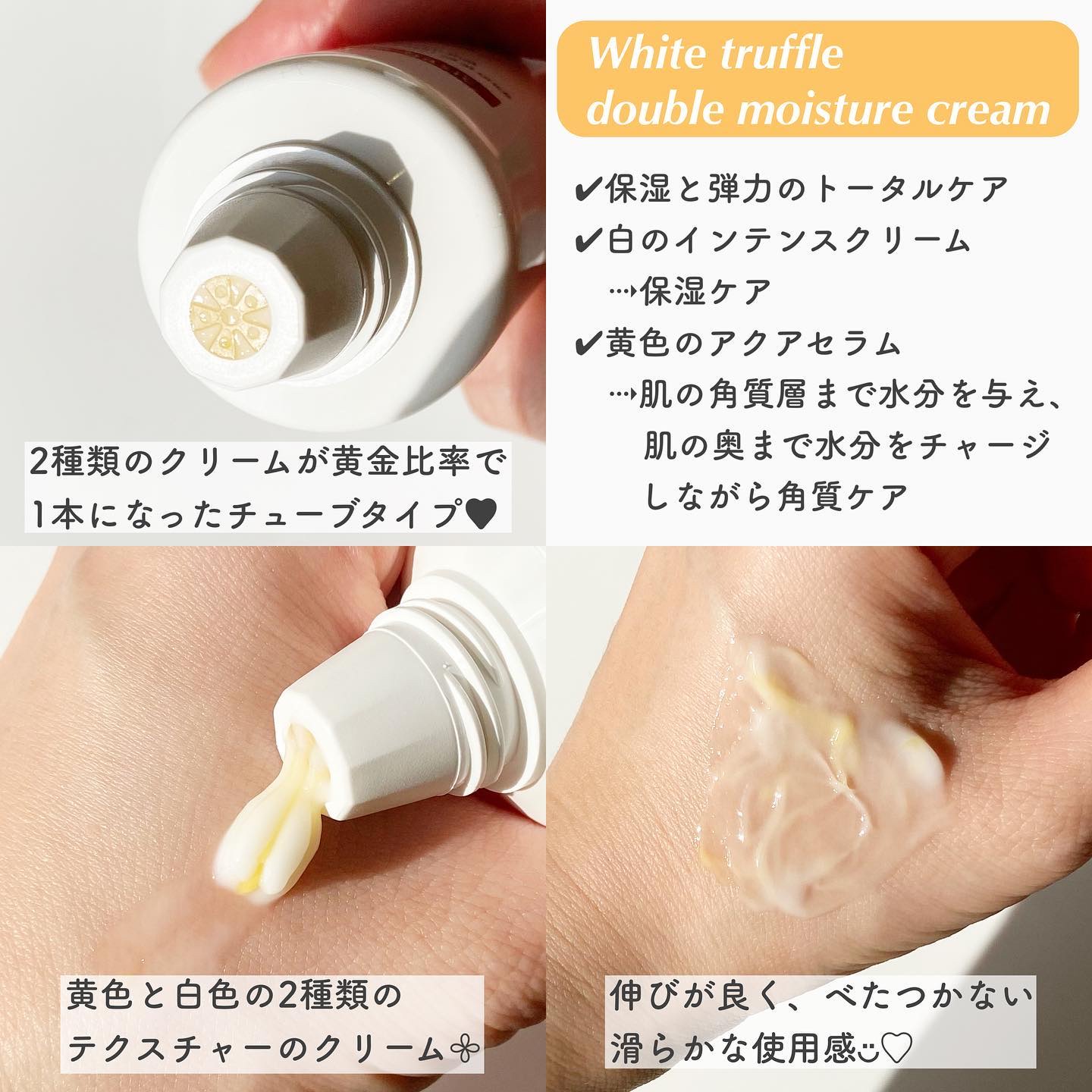 ホワイトトリュフダブルモイスチャークリーム/ダルバ/フェイスクリームを使ったクチコミ（3枚目）