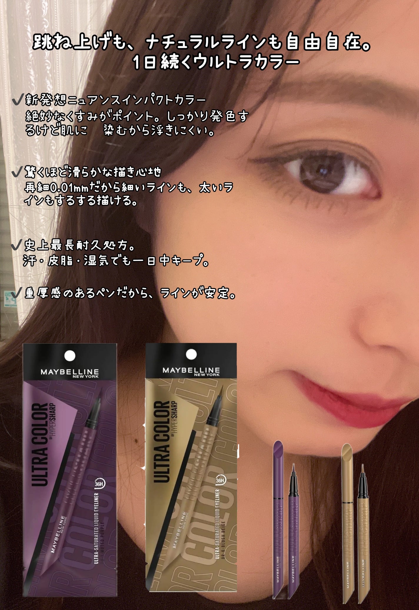 ウルトラカラー アイライナー/MAYBELLINE NEW YORK/リキッドアイライナーを使ったクチコミ(3枚目)