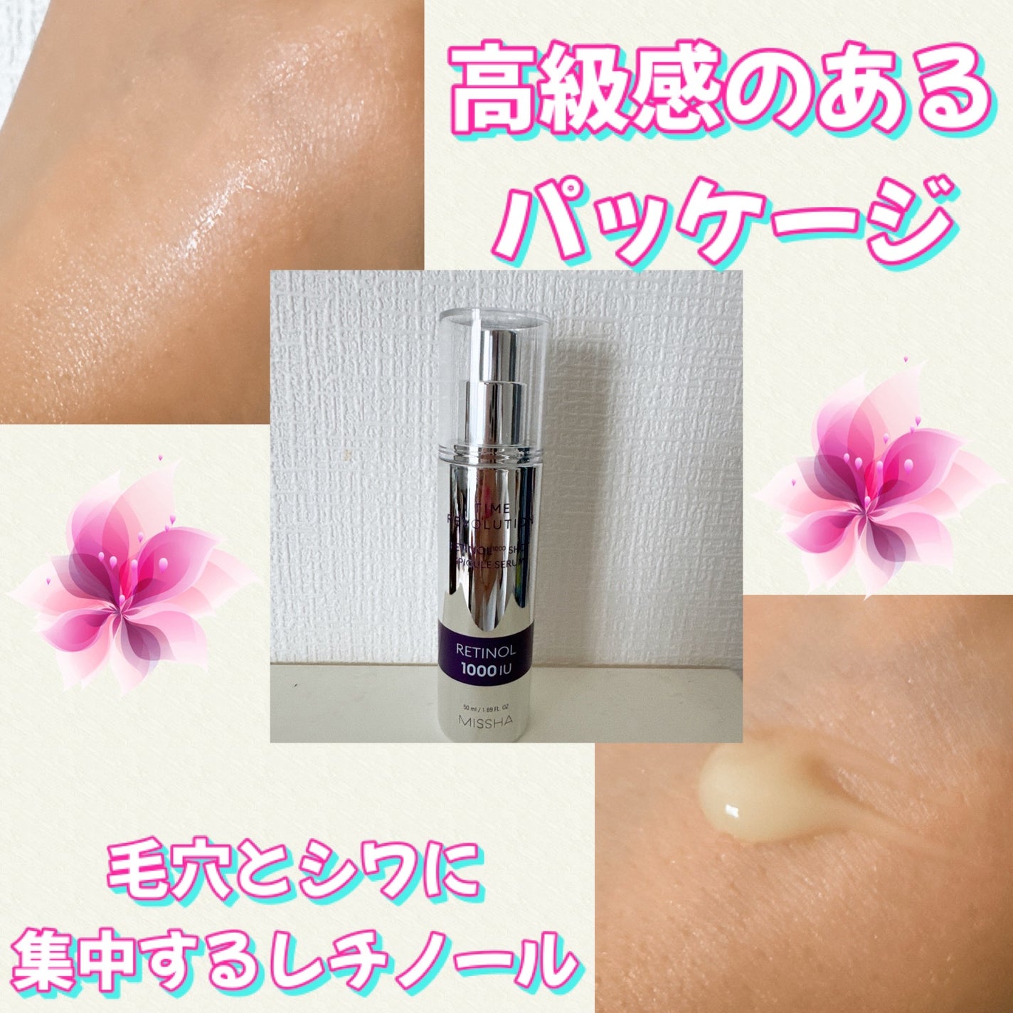 ミシャ タイムレボリューション レチ500ショット美容液/MISSHA/美容液を使ったクチコミ(2枚目)