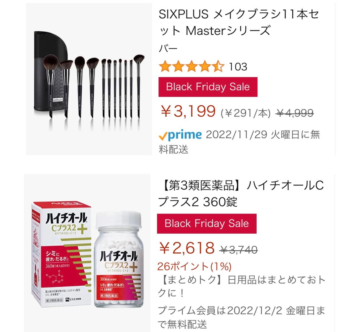 チョコラBB ルーセントC(医薬品)/チョコラBB/その他を使ったクチコミ(5枚目)