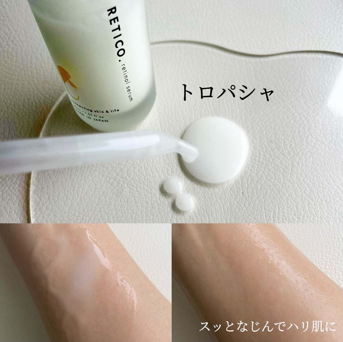 RETICO./RETICO./美容液を使ったクチコミ(3枚目)