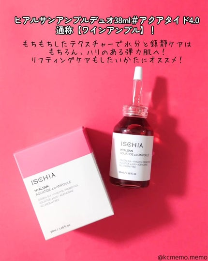メモ魔ちゃん@韓国コスメメモ日記 on LIPS 「特許!ガラス玉アンプルとは❓️本日のメモ✍️イスキア♡ヒアルサ..」(6枚目)