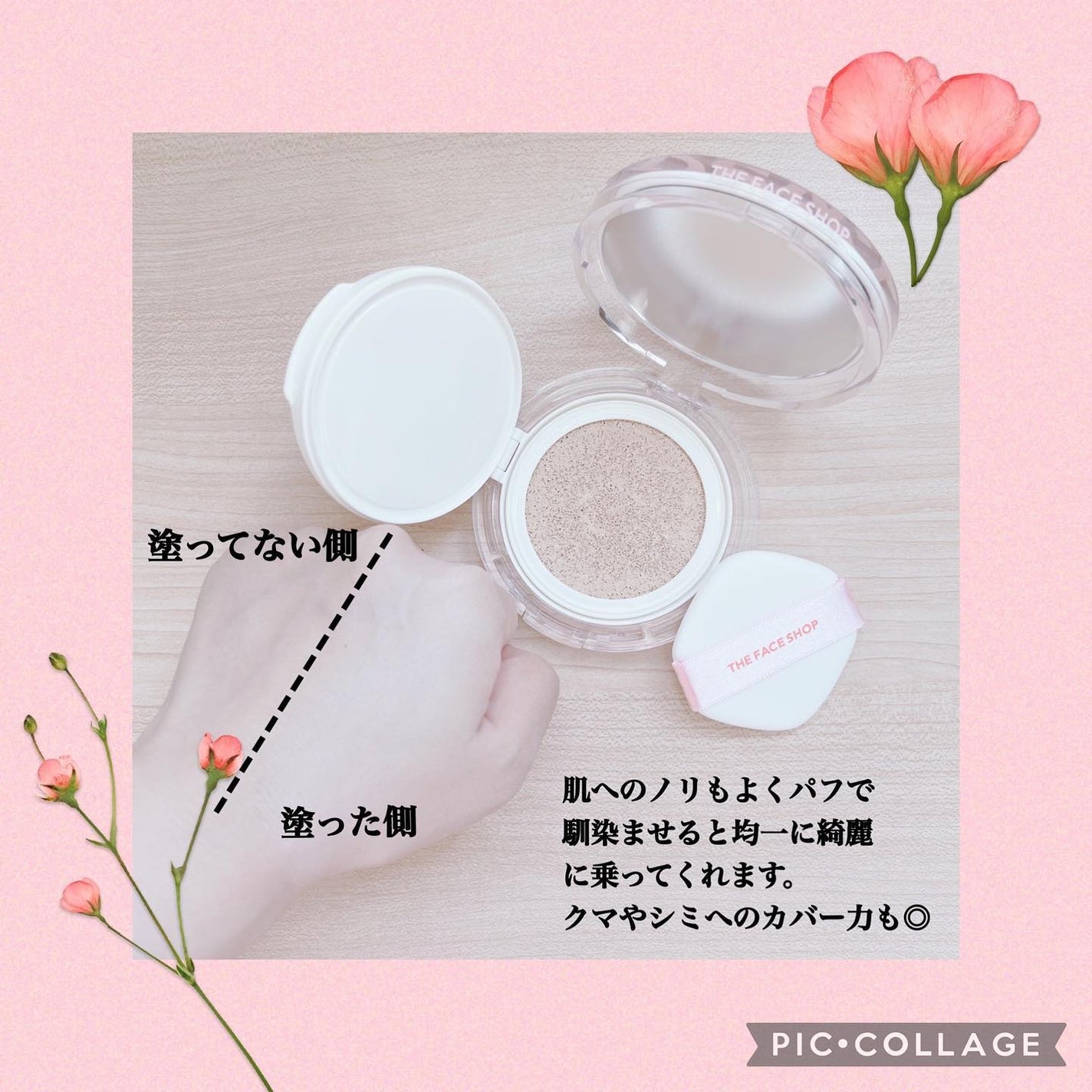 デューイーラスティングクッション/THE FACE SHOP/クッションファンデーションを使ったクチコミ(3枚目)