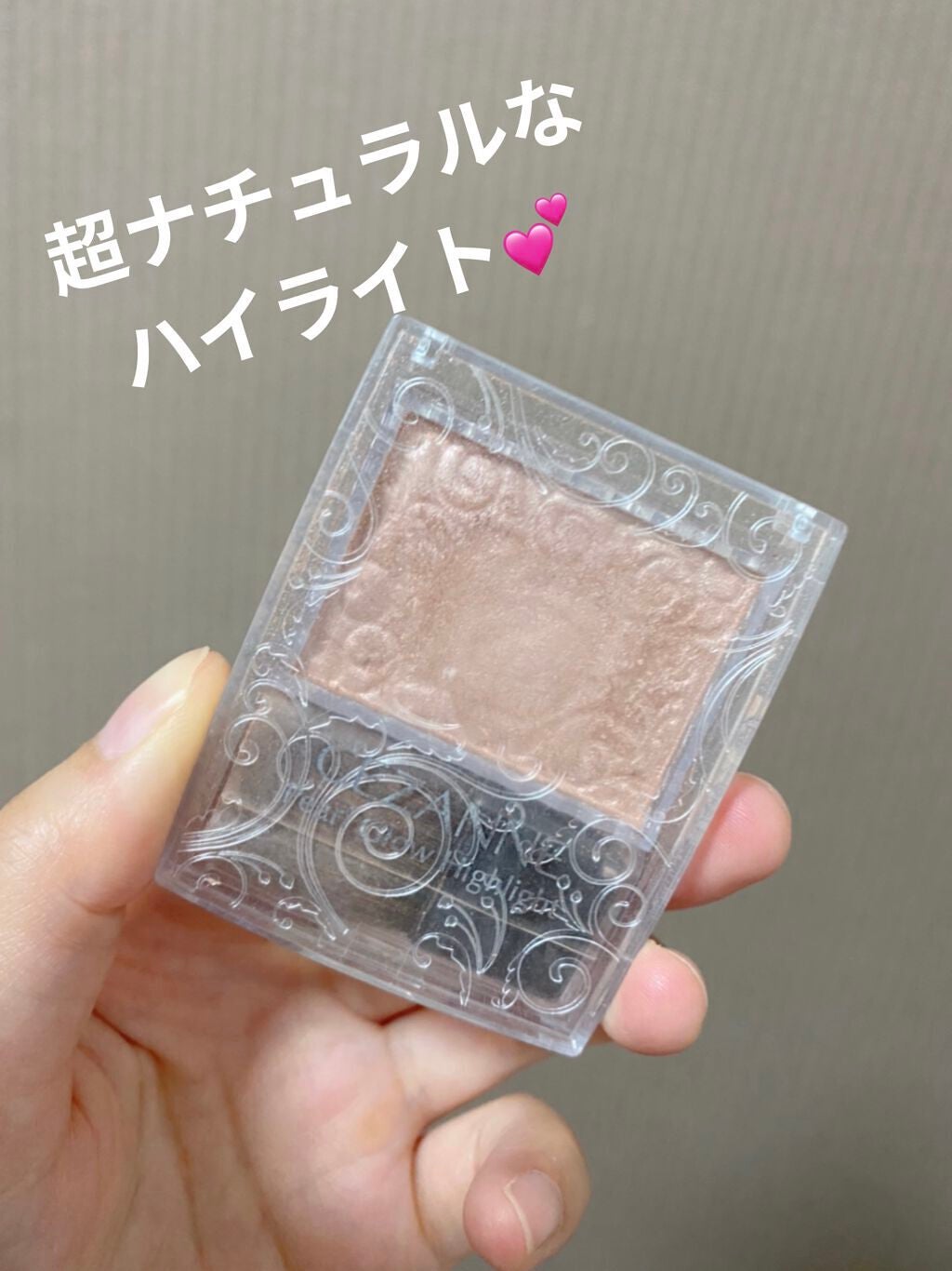 パールグロウハイライト/CEZANNE/パウダーハイライトを使ったクチコミ(1枚目)