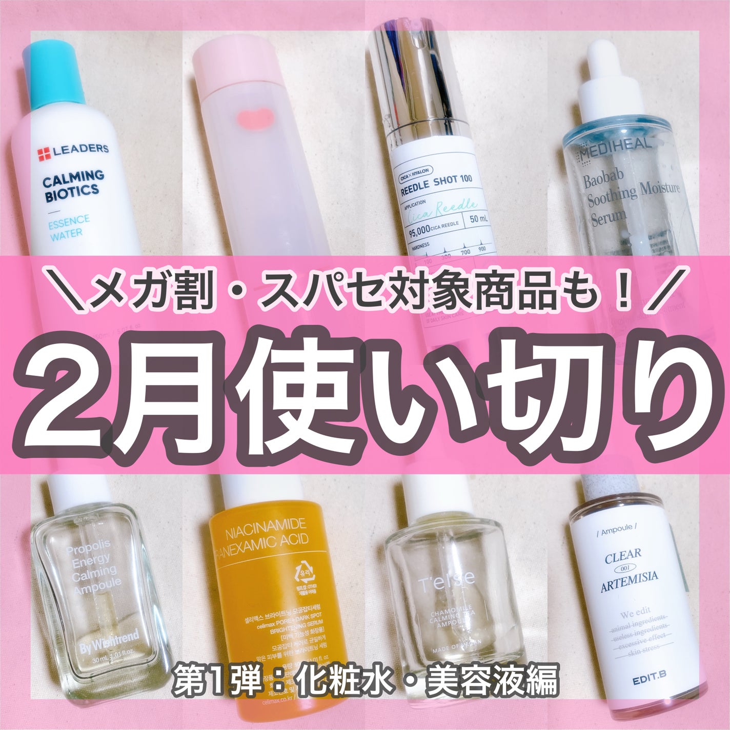 保湿化粧水 とてもしっとり/カウブランド無添加/化粧水を使ったクチコミ(1枚目)