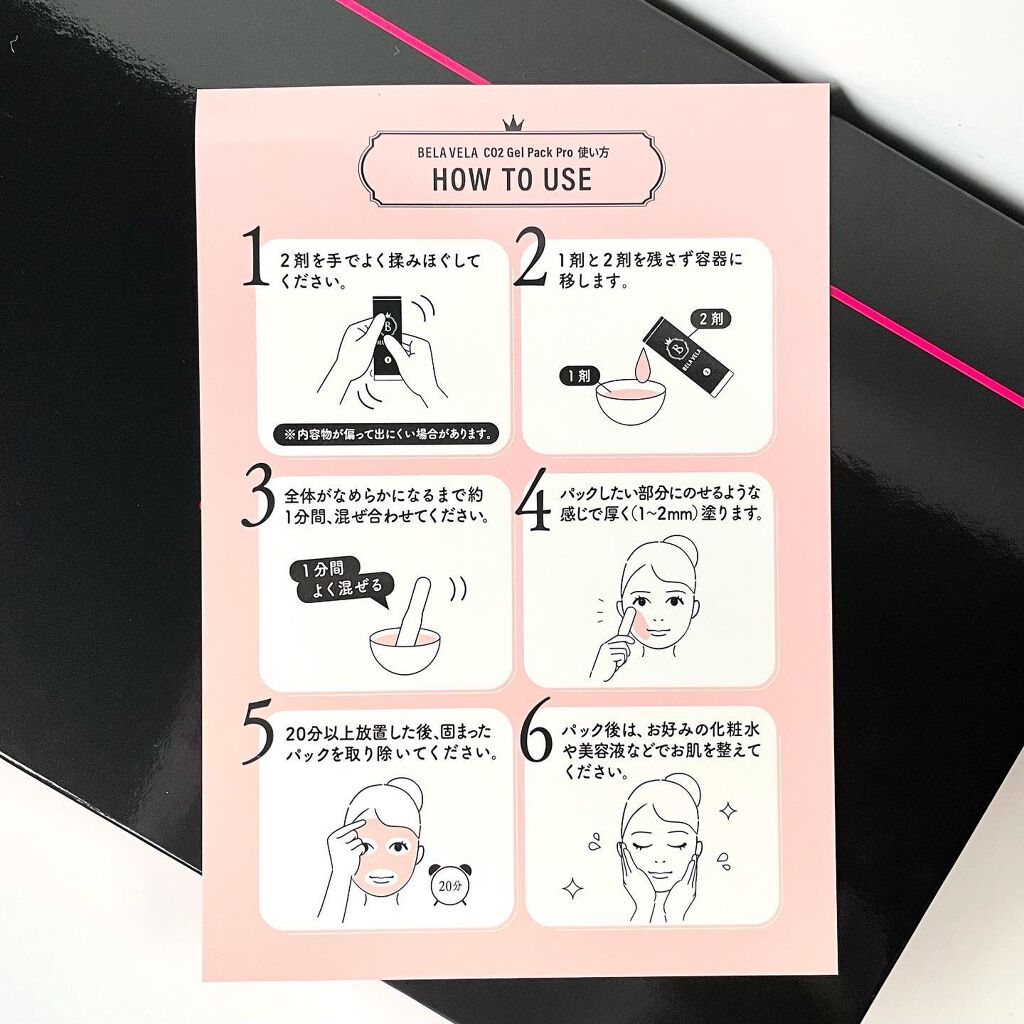 CO2 Gel Pack Pro 3P/10P/BELA VELA/シートマスク・パックを使ったクチコミ(2枚目)