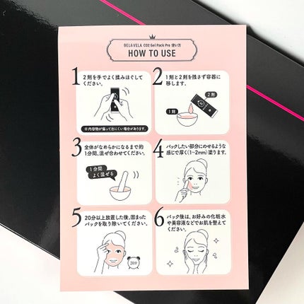 CO2 Gel Pack Pro 3P/10P/BELA VELA/シートマスク・パックを使ったクチコミ(2枚目)