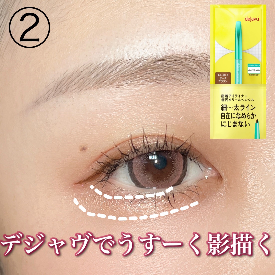 フォトレディ ディファイン ＆ シェード/REVLON/アイシャドウパレットを使ったクチコミ（3枚目）