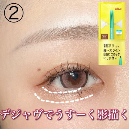 「密着アイライナー」クリームペンシル/デジャヴュ/ペンシルアイライナーを使ったクチコミ(3枚目)