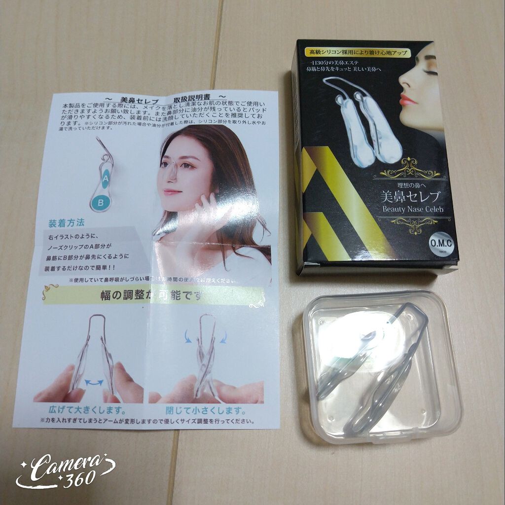 試してみた】美鼻セレブ ノーズクリップ／O.M.C TOKYOの商品情報・通販 | LIPS