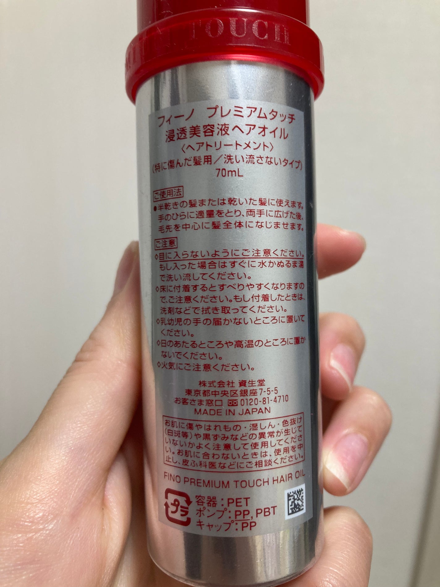 フィーノ プレミアムタッチ 濃厚美容液ヘアオイル/フィーノ/ヘアオイルを使ったクチコミ(3枚目)