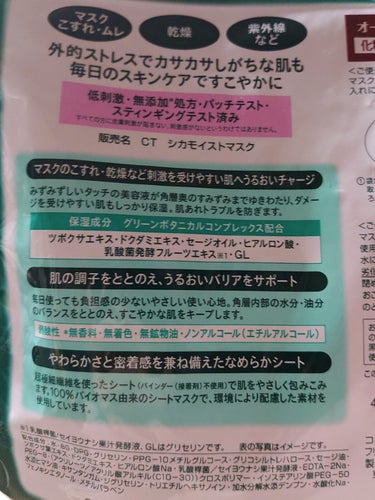 クリアターン CICAモイストマスクのクチコミ「【😂スキンケアがめんどくさい日はこれ1枚で完了😂】

CLEAR TURN （クリアターン）
.....」（2枚目）