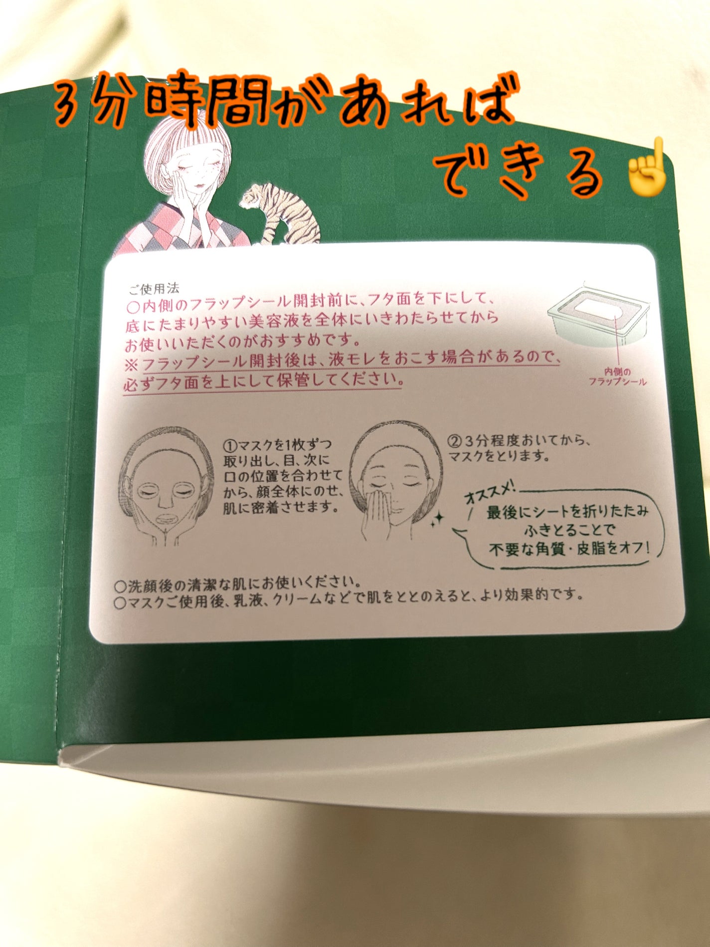 クリアターン まいにち毛穴小町マスク/クリアターン/シートマスク・パックを使ったクチコミ(2枚目)