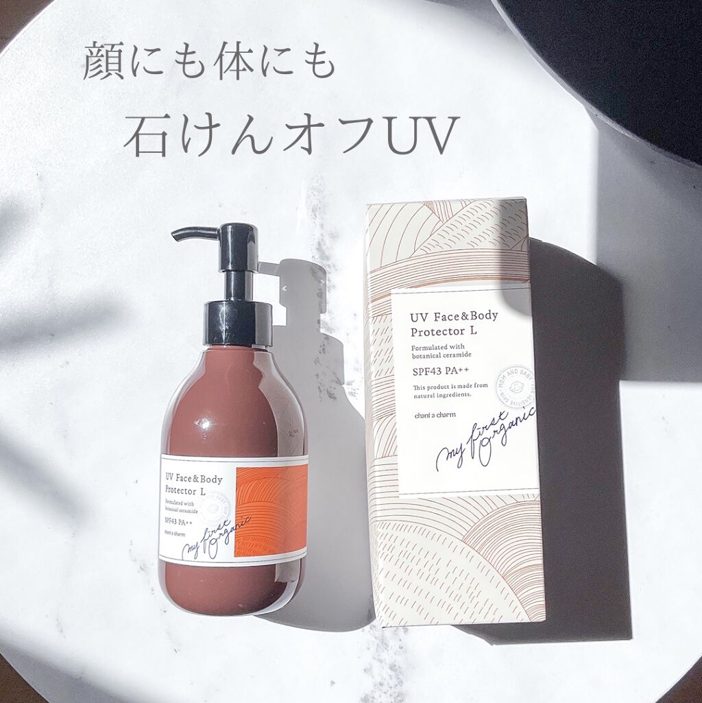 UVフェイス＆ボディプロテクター/chant a charm /日焼け止めミルクを使ったクチコミ（1枚目）