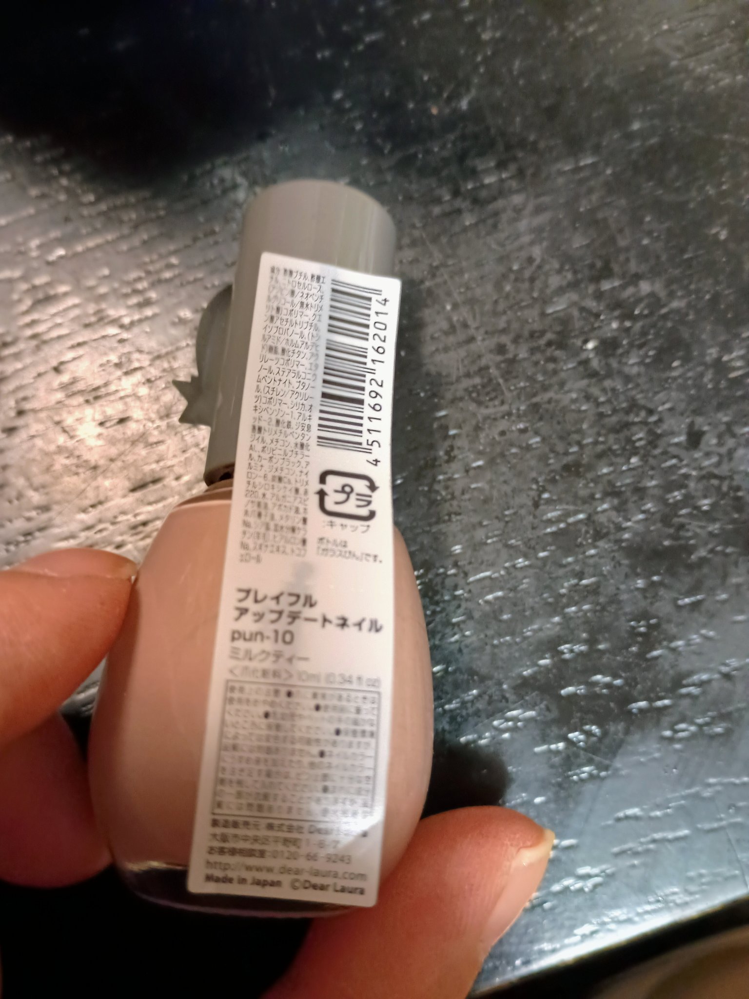 プレイフル アップデートネイル pun-10 ミルクティー /PLAYFUL/オールインワンネイルを使ったクチコミ（2枚目）