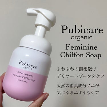 フェミニンシフォンソープ ローズ＆イランイラン/Pubicare/デリケートゾーンケアを使ったクチコミ（2枚目）