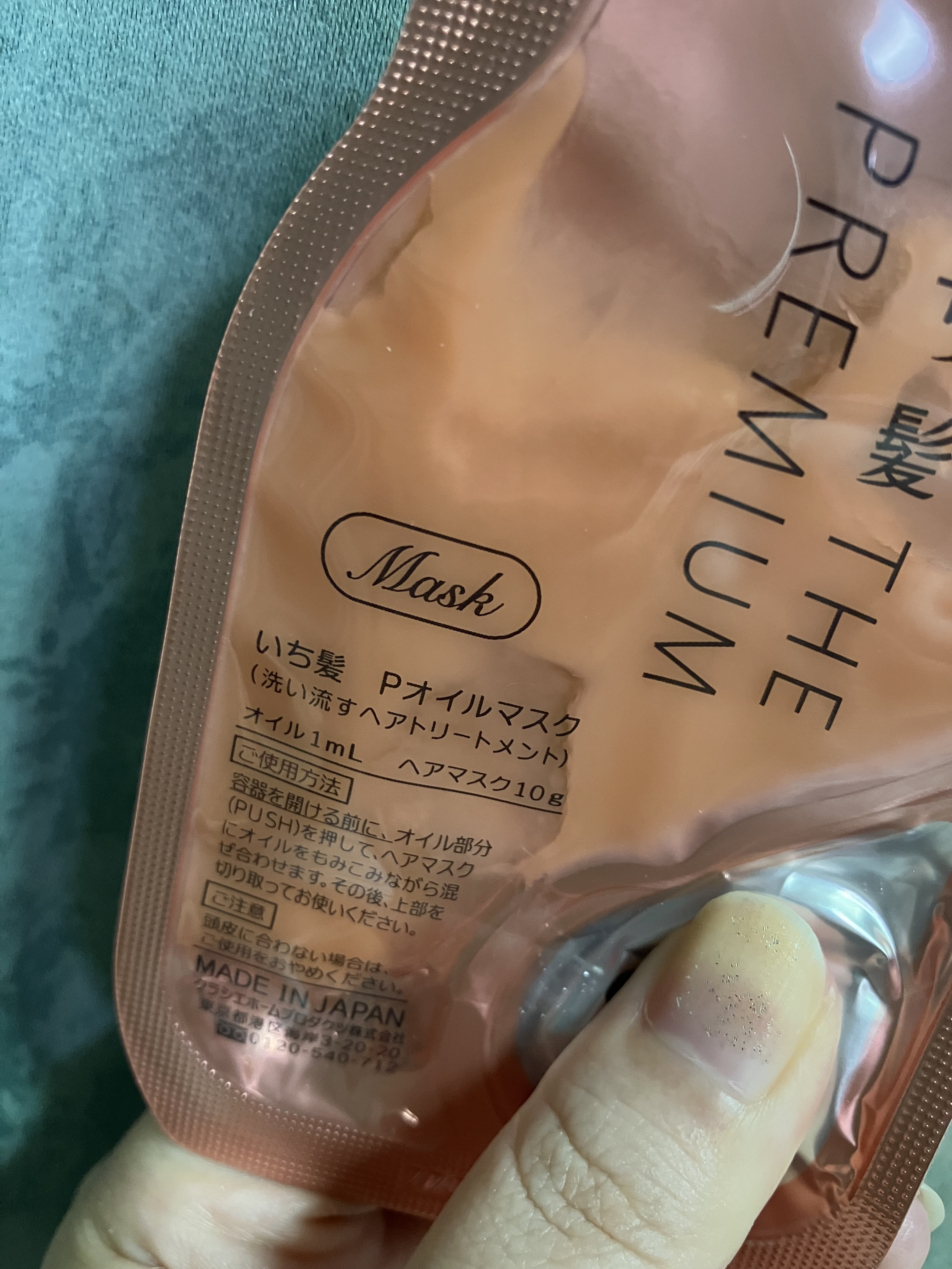 いち髪　THE PREMIUM　Wケアブースター美容オイルマスク/いち髪/ヘアマスク・ヘアパックを使ったクチコミ（2枚目）