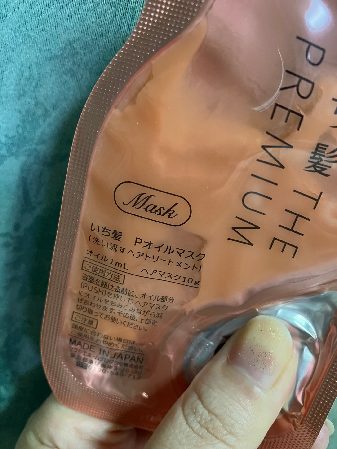 いち髪 THE PREMIUM Wケアブースター美容オイルマスク/いち髪/ヘアマスク・ヘアパックを使ったクチコミ(2枚目)