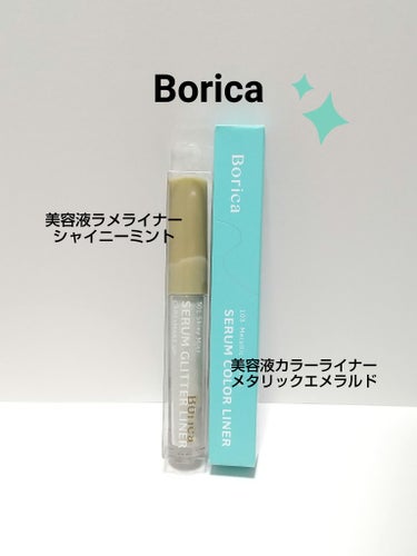 美容液カラーライナー 103 メタリックエメラルド/Borica/リキッドアイライナーを使ったクチコミ（1枚目）