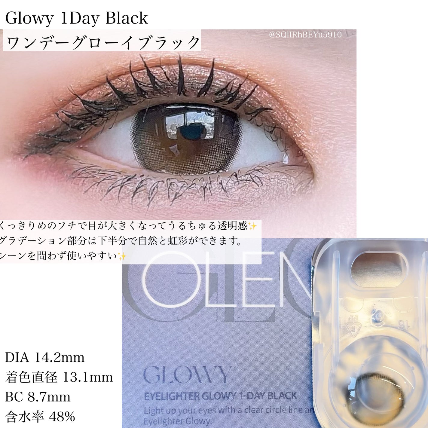Glowy 1day/OLENS/ワンデー(1DAY)カラコンを使ったクチコミ(2枚目)