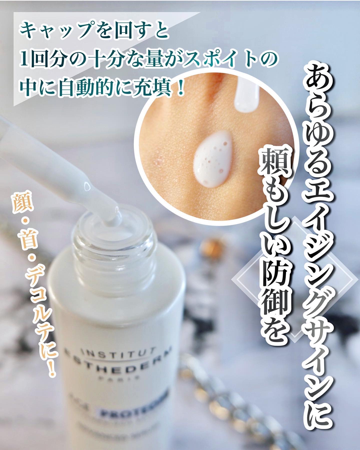 エージプロテオム/エステダム/美容液を使ったクチコミ（3枚目）