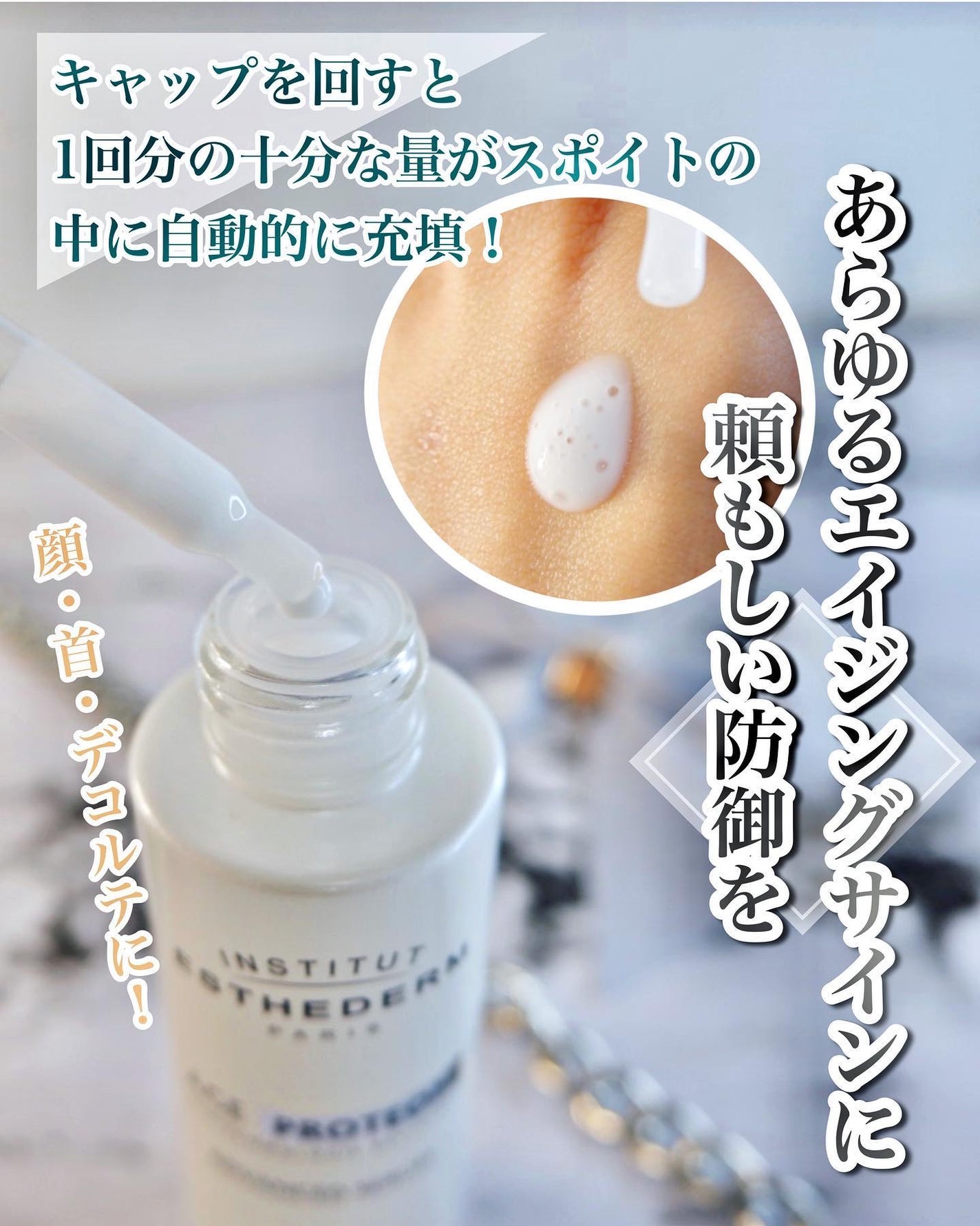 エージプロテオム/エステダム/美容液を使ったクチコミ(3枚目)