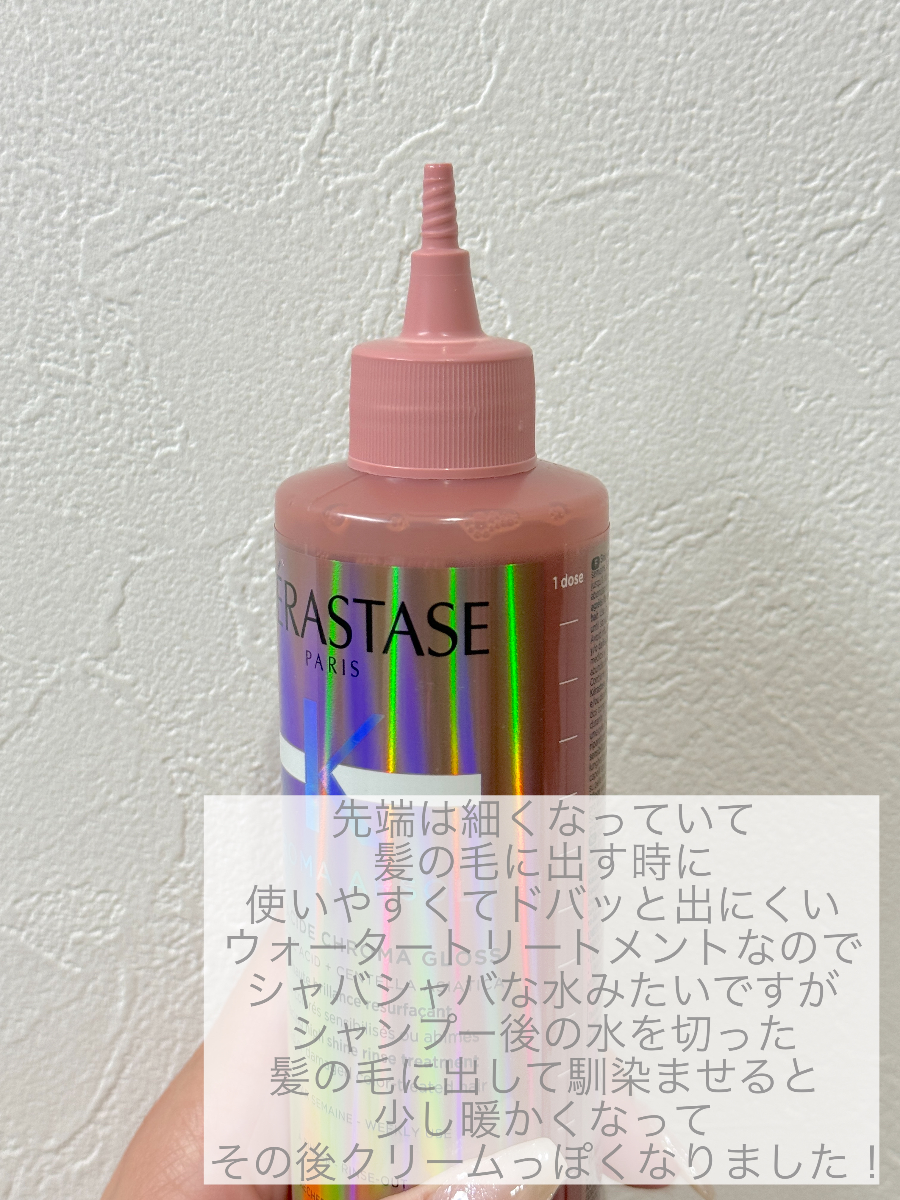YUKのクチコミ「ケラスターゼのCA ソワン クロマグロス
ウォータートリートメントです！

ロレアルのウォータ.....」（2枚目）