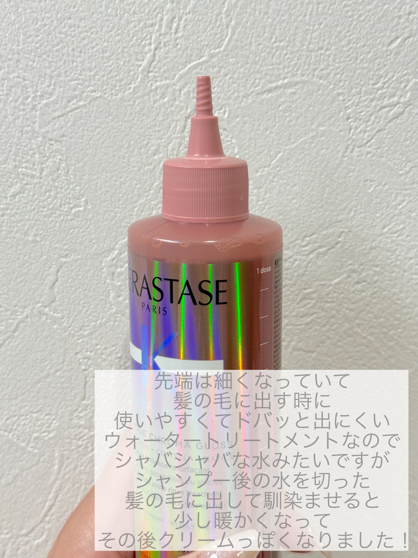 CA ソワン クロマグロス/ケラスターゼ/洗い流すヘアトリートメントを使ったクチコミ(2枚目)