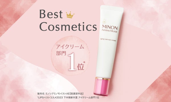 "LIPSベスコス1位のアイクリーム"で、目元のシワ対策を