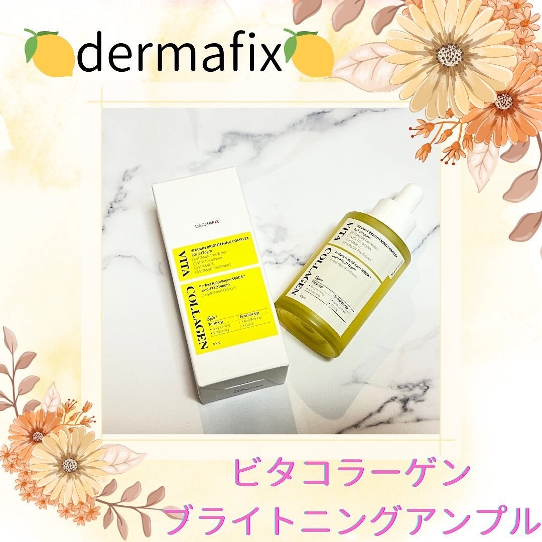 ビタコラーゲン ブライトニング アンプル/ダーマフィックス/美容液を使ったクチコミ(1枚目)