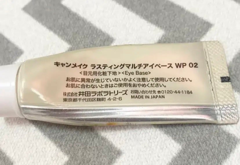 ラスティングマルチアイベース WP/キャンメイク/アイシャドウベースを使ったクチコミ(2枚目)