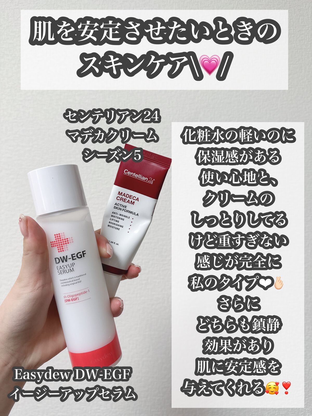 マデカクリーム アクティブ スキン フォーミュラ/センテリアン24/フェイスクリームを使ったクチコミ（1枚目）