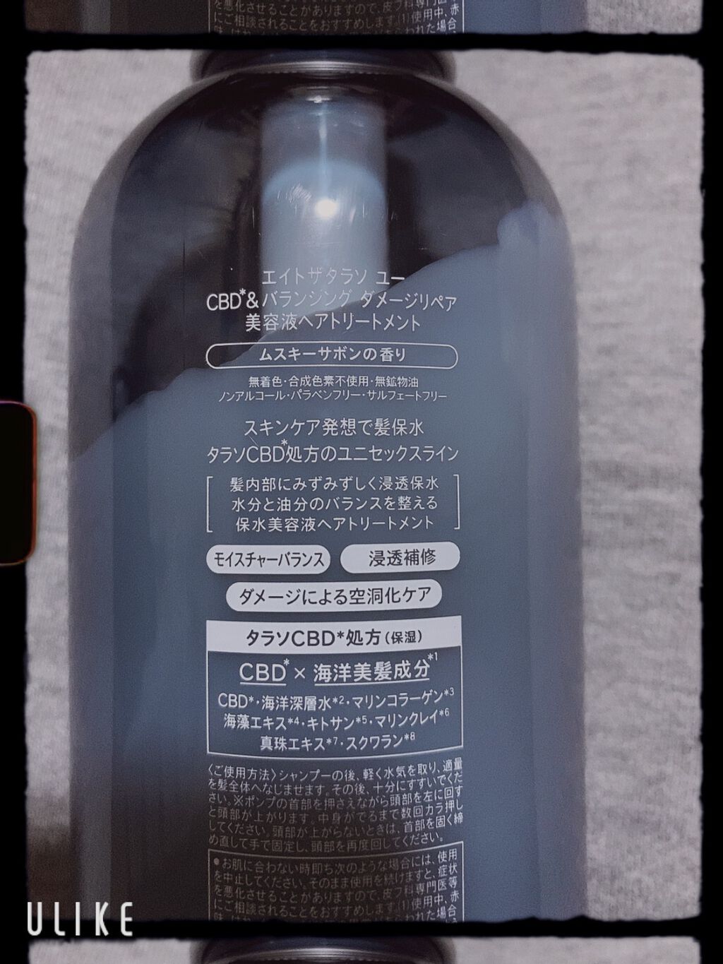 エイトザタラソ ユー CBD＆リフレッシング クレンズ 美容液シャンプー／CBD＆バランシング ダメージリペア 美容液ヘアトリートメント/エイトザタラソ/市販シャンプーを使ったクチコミ（2枚目）