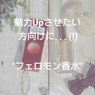 tokyo randebu eau de toilette Love of Bergamot/tokyo rendezvous/香水(レディース)を使ったクチコミ（1枚目）