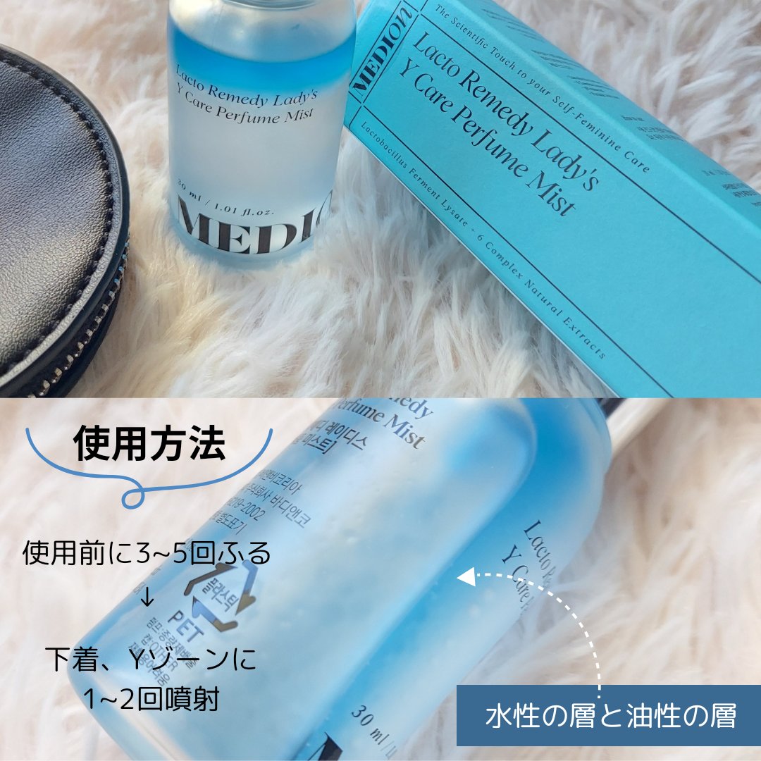 LACTOMEDI Feminine Probiotics Dry Mist/LACTOMEDI/デリケートゾーンケアを使ったクチコミ（3枚目）