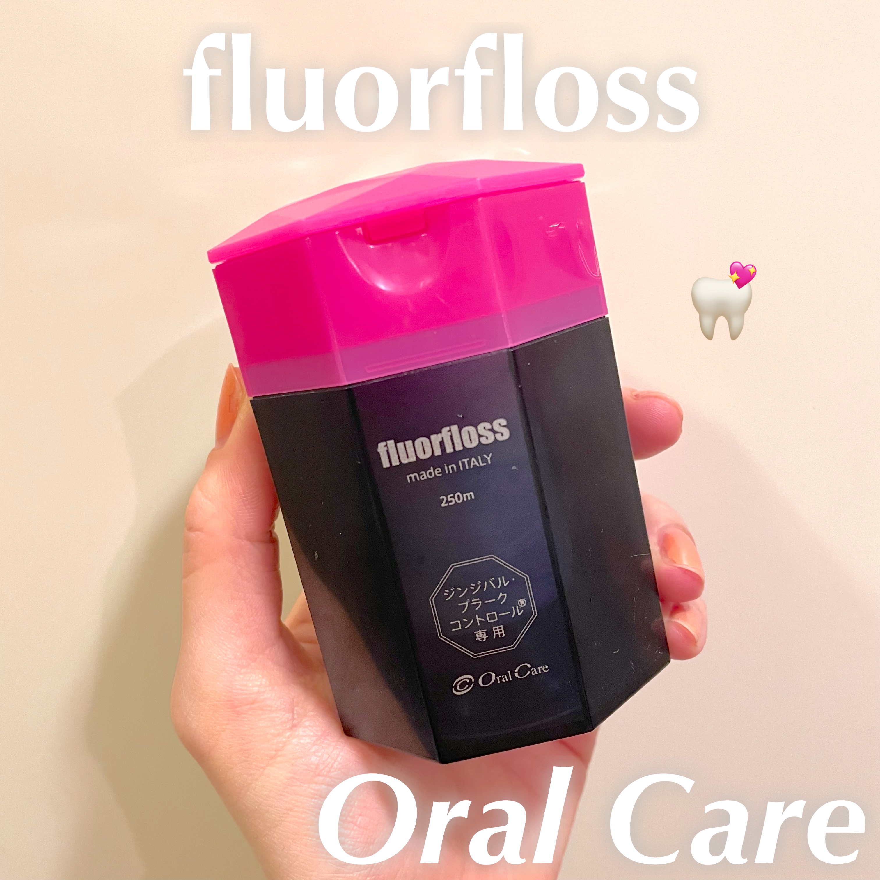 フロアフロス/オーラルケア/デンタルフロス・歯間ブラシを使ったクチコミ（1枚目）