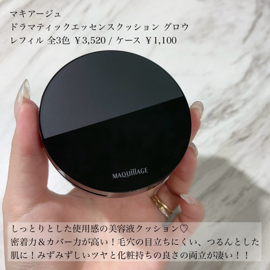 ドラマティックエッセンスクッション グロウ/マキアージュ/クッションファンデーションを使ったクチコミ(2枚目)