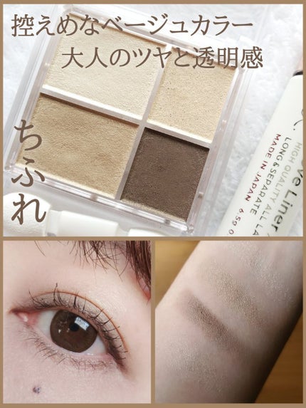 グラデーション アイシャドウ 74 カーキブラウン/ちふれ/アイシャドウパレットを使ったクチコミ(1枚目)