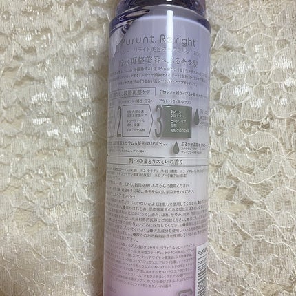 プルント リライト美容液ヘアミルク/Purunt./ヘアミルクを使ったクチコミ(3枚目)