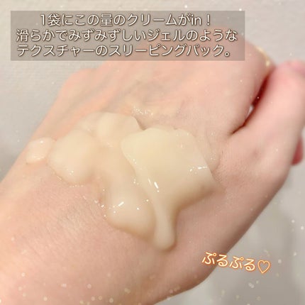 キャロット スリーピングパック/SUNDUK JEJU/フェイスクリームを使ったクチコミ(5枚目)