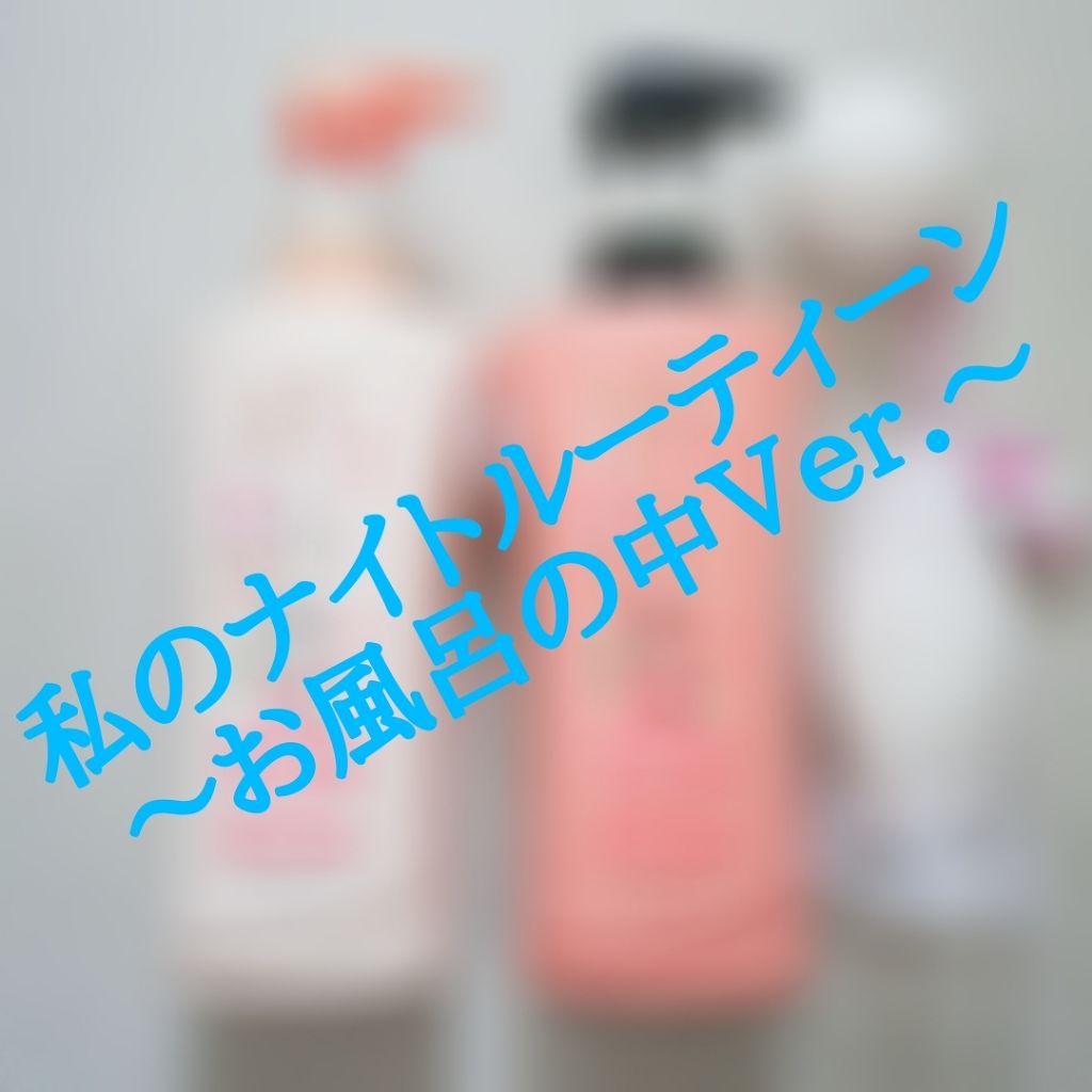 濃密W保湿ケア シャンプー/コンディショナー(旧)/いち髪/シャンプー・コンディショナーを使ったクチコミ(1枚目)