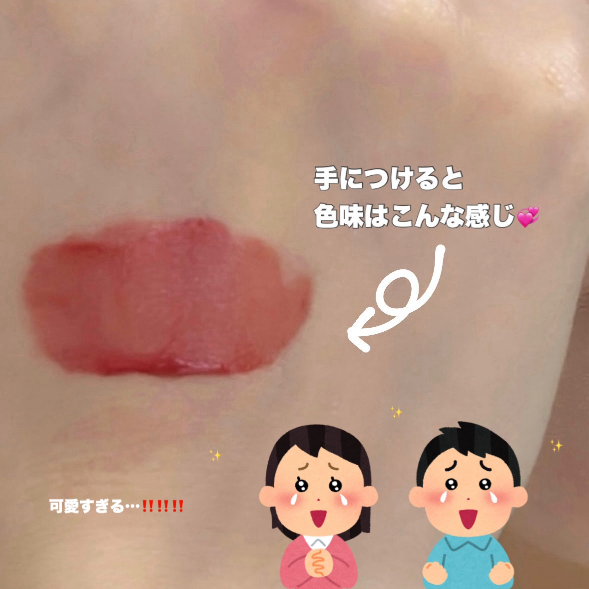 フルーティーグラムティント 122 ロージーローズ/Laka/リップティントを使ったクチコミ（3枚目）