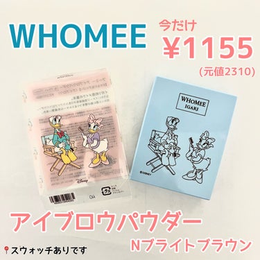 WHOMEE  フーミー アイブロウパウダーのクチコミ「🌷WHOMEE アイブロウパウダー N bright brown 🌷

ディズニーストアで今だ.....」（1枚目）