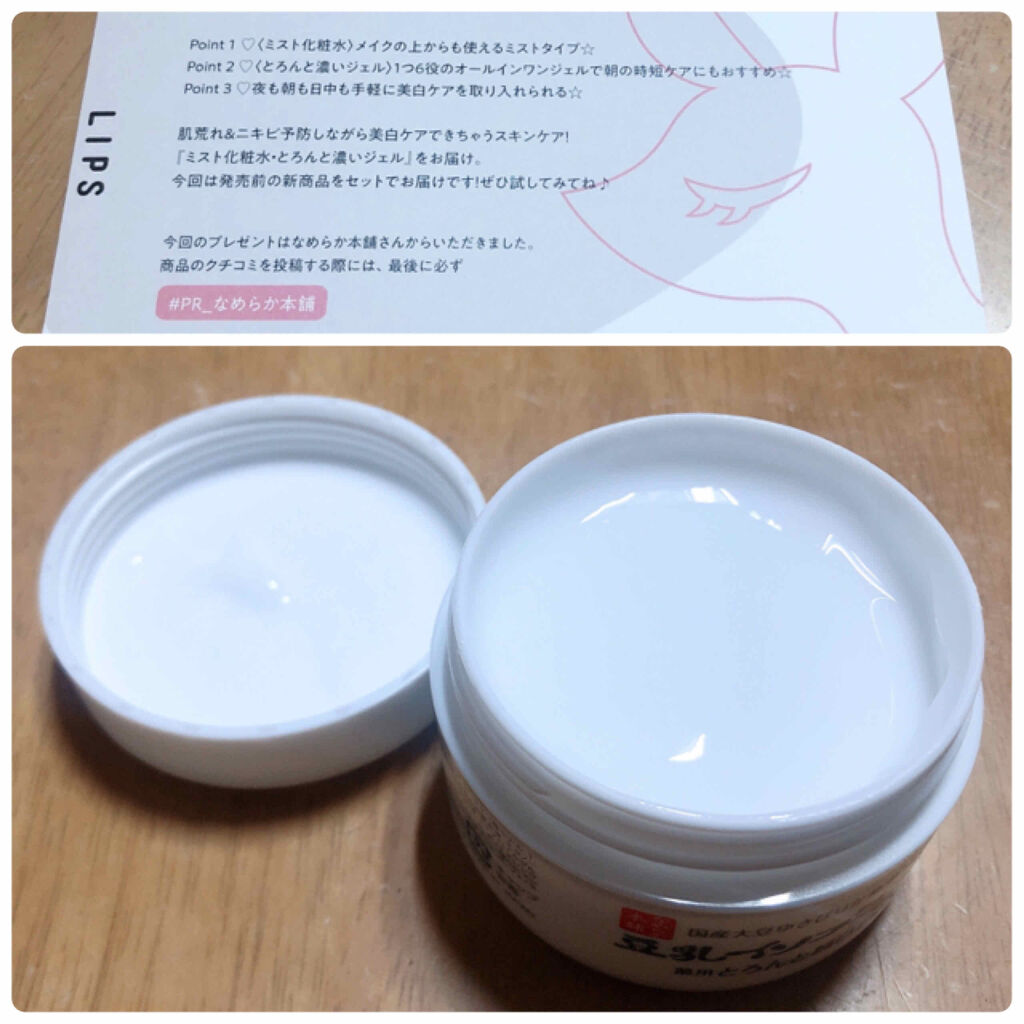 薬用美白ミスト化粧水/なめらか本舗/ミスト状化粧水を使ったクチコミ（2枚目）