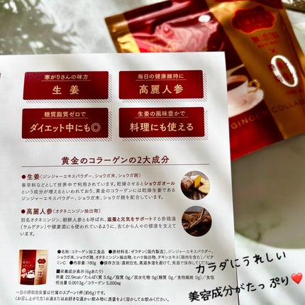 黄金のコラーゲン/EPORASHE/美容サプリメントを使ったクチコミ(4枚目)