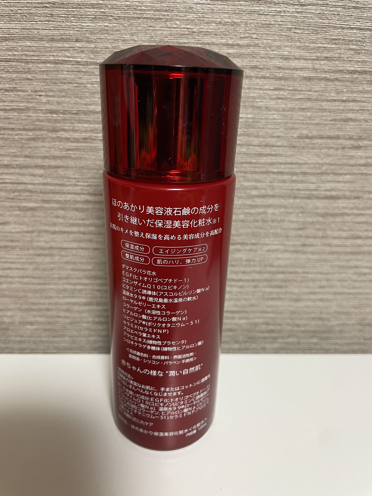 保湿美容化粧水/ほのあかり/化粧水を使ったクチコミ（2枚目）