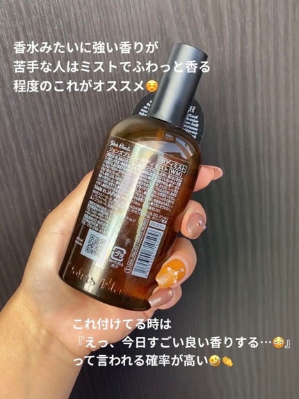 ヘアー&ボディミスト/John's Blend/香水(その他)を使ったクチコミ(2枚目)