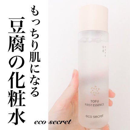 発酵とうふファーストエッセンス/eco secret/化粧水を使ったクチコミ(1枚目)