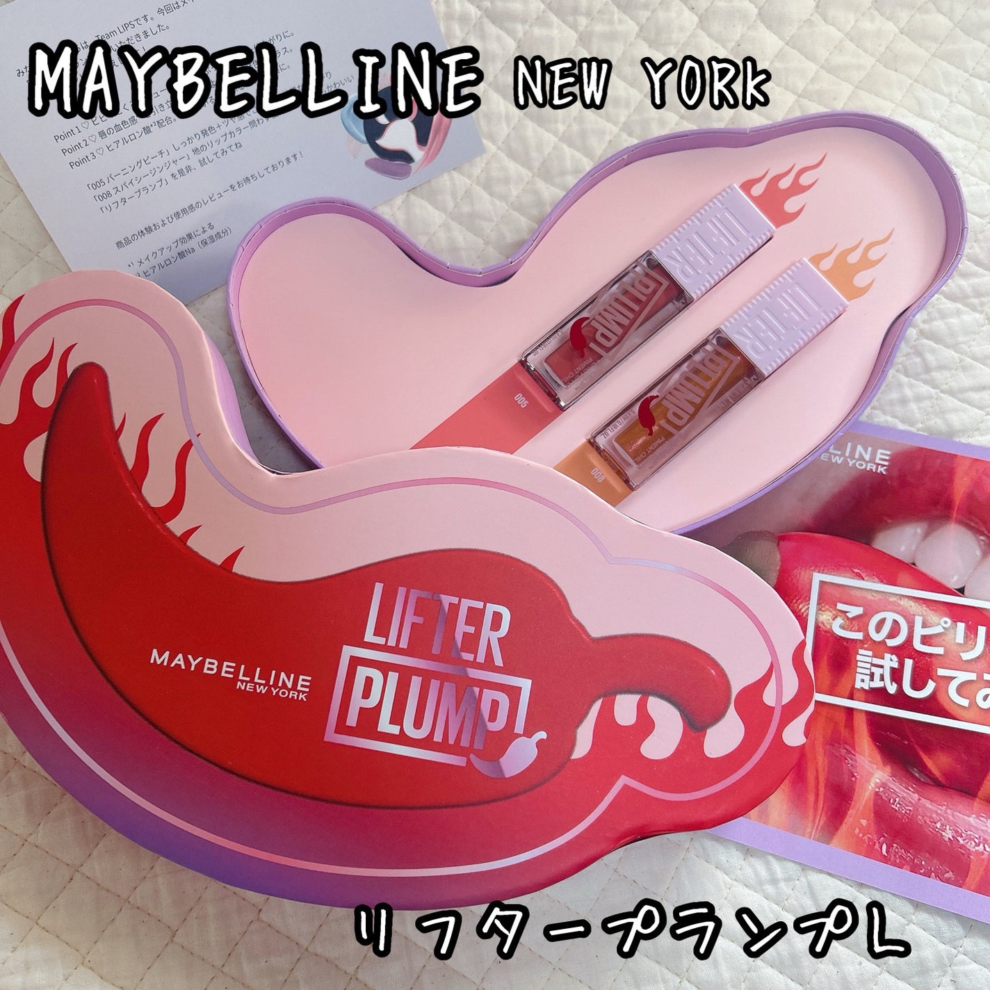 リフタープランプ/MAYBELLINE NEW YORK/リップグロスを使ったクチコミ(1枚目)