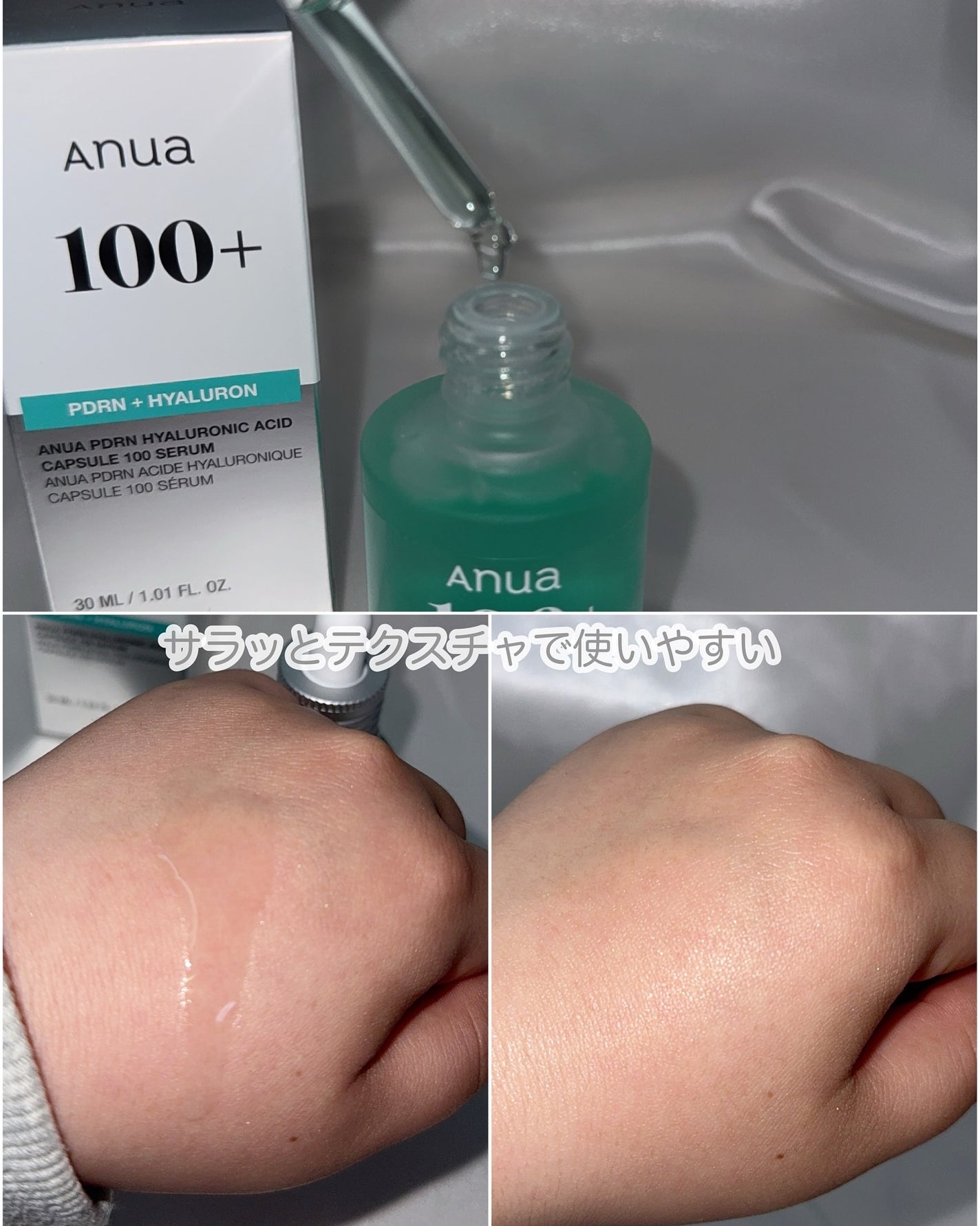 PDRNヒアルロン酸カプセル100セラム/Anua/美容液を使ったクチコミ(3枚目)